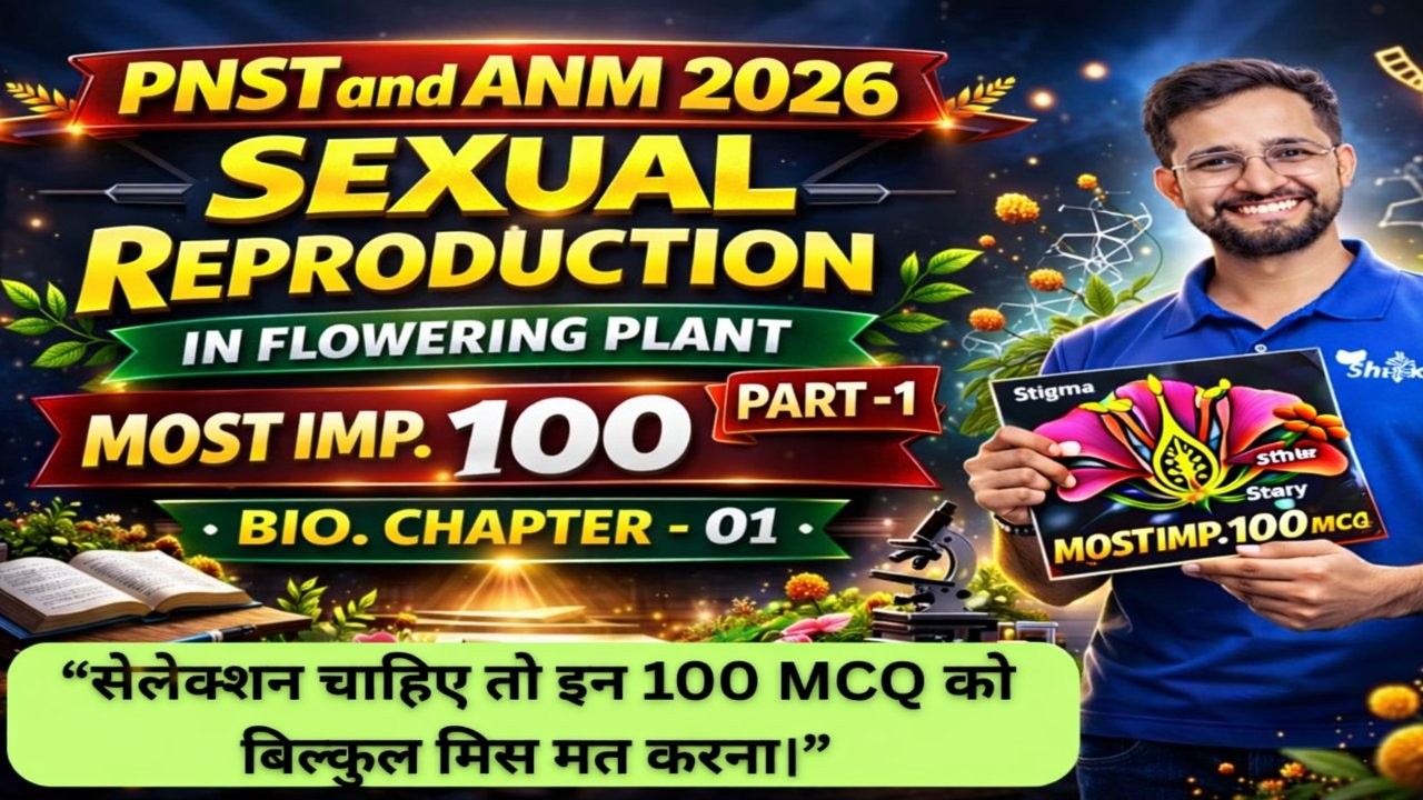 🧠 Most Important 100 MCQs – Sexual Reproduction in Flowering Plants | #pnst2026
