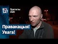 Журналісты "Белсату" раскрылі міліцэйскі фэйк | Журналисты "Белсата" раскрыли милицейский фейк