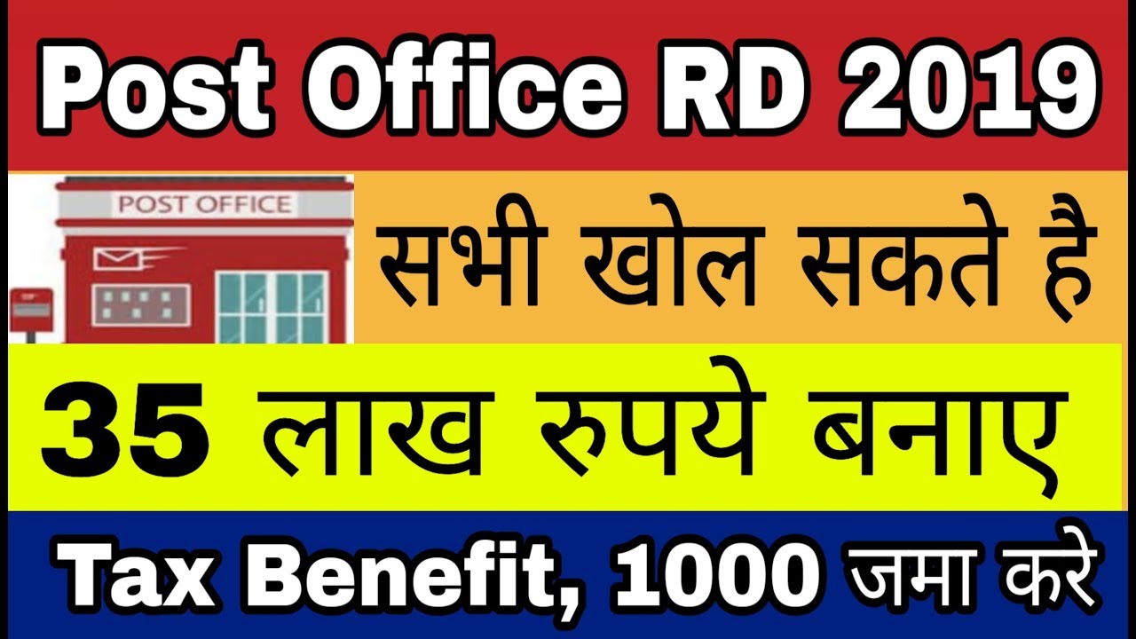 post-office-rd-2019-post-office-recurring-deposit-in-hindi-post