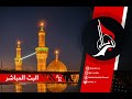 Karbala TV Live Stream | البث المباشر لقناة كربلاء الفضائية
