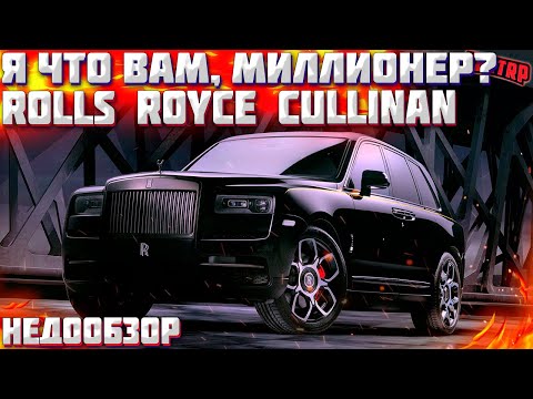 Видео: Rolls Royce Cullinan - Роскошный Внедорожник в Некст РП! Next RP MTA!