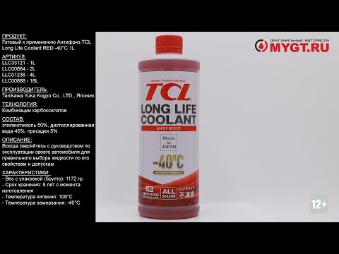 Vídeo: El refrigerant i l’anticongelant són els mateixos?