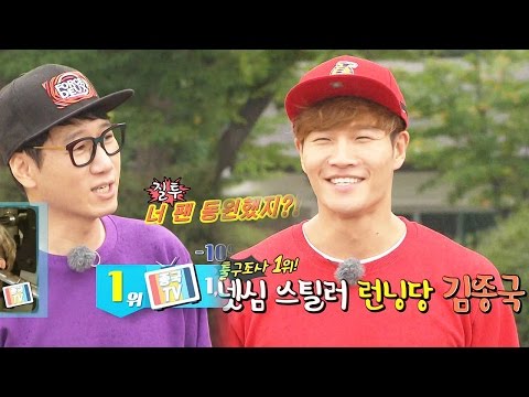 지석진, 조회수 1위 종국 TV에 “팬 동원했지?”  《Running Man》런닝맨 EP451