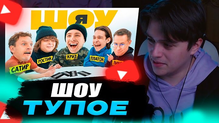 VIJI СМОТРИТ ШОУ Я: Егор Крид, Сатир, Ростик, Молодой Платон, Ликс #4 / ВИДЖИ РЕАКЦИЯ