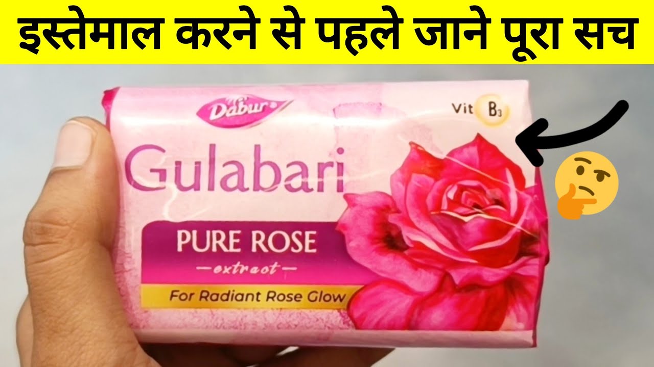 Dabur Gulabari Soap | Dabur Gulabari Pure Rose Soap | Dabur Gulabari Soap Review | Dabur Soap