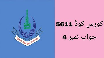 Answer No 4 of Course Code 5611 AIOU. End Term Assessment 2019.جواب نمبر4 کورس کوڈ 5611