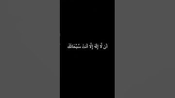 من سورة الانبياء بصوت الشيخ ياسر الدوسري❤️