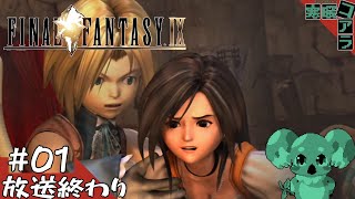 【FINAL FANTASY Ⅸ】ジタンきゅんのケツを永遠追いかけたいそんな熱いパッションだけでイく！：01【ファイナルファンタジー9】