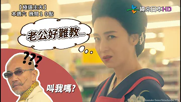 極道主婦 極道主婦
