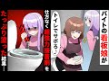 貧乏少女シリーズ バイト先で毎日サボるDQN看板娘が許せない 私は反撃のためにトイレに接着剤を塗りまくって ソプラノ漫画 漫画 マンガ動画 アニメ 貧乏少女シリーズ バイト先で毎日サボるDQN看板娘が許せない 私は反撃のためにトイレに接着剤を塗りまくって ソプラノ漫画 漫画 マンガ動画 アニメ