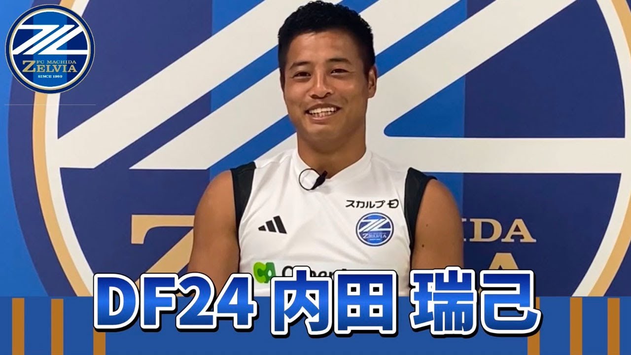 Interview with Mizuki Uchida [FC Machida Zelvia] - YouTube