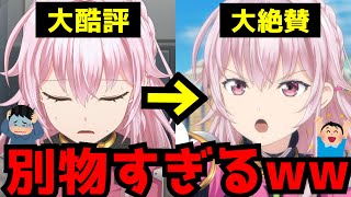 【衝撃】今期ぶっちぎりでヤバかったアニメが現在とんでもない状態になっている件について【2024春アニメ】【ハイスピードエトワール】