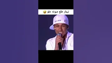 نيمار يغني Football Ronaldo Messi Neymar 