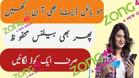 Zong Balance Save Code 2025 | Zong Ka Balance Save Karne Ka Tarika | 100% Solution