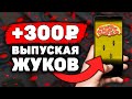 НОВЫЙ МУРАВЬИНЫЙ Заработок на Телефоне Без Вложений! Как Заработать Деньги с Телефона в Интернете?