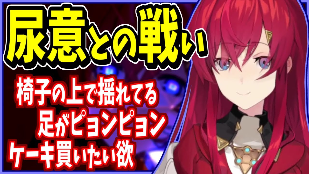 トイレ我慢中のアンジュは終わるのが早い!?それでも少しは雑談が混ざる【にじさんじ】