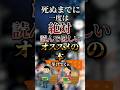 死ぬまでに一度は絶対読んでほしいオススメの本8選　#おすすめ #保存