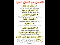 التعامل مع الطفل العنيد هام جدا   