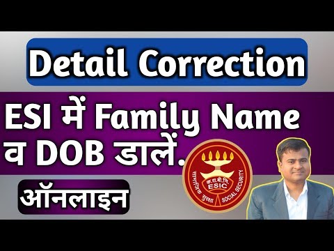 Date of Birth Correction | How to correct family Detail in ESI | How to add Family Detail Online