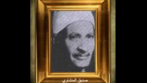 تلاوة ماتيسر من سورة المجادلة - اذاعة دمشق - صديق المنشاوي