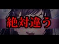 【すとぷり】ななもりの同棲相手が「キズナアイに声を提供した"声優"」という噂について。【コレコレ】
