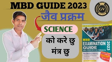जैव प्रक्रम | Life Process| Class 10 Science | MBD Guide 2023 Science  #gyan_varsha #vinesh_sir