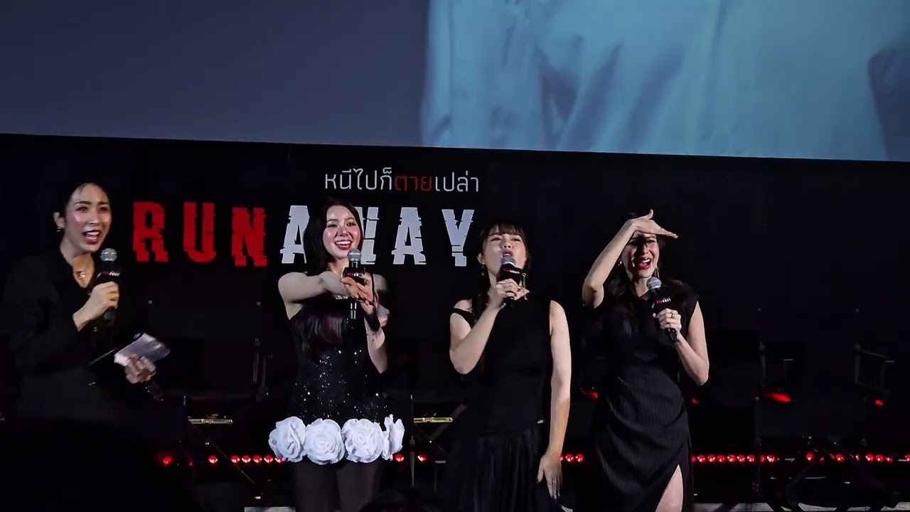 Mc & Mini game - RUNAWAY FIRST EP RUNAWAYTOGETHER หนีไปก็ตายเปล่า EP1