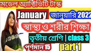 class 3 health &physical( স্বাস্থ্য ও শরীর শিক্ষা), model activity task- january 2022 // part 1