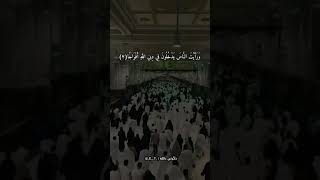 إذا جاء نصر الله والفتح .. سورة النصر | ياسر الدوسري