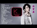 KBoxx【無廣告】【林宥嘉 Yoga Lin】- 林宥嘉 20首精選歌曲 - New Songs Of Yoga Lin