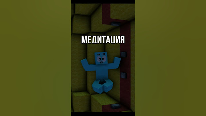 Я спокоен... #minecraft #minecraftmemes #shorts #смешарики