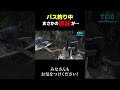 折金一樹 バス釣り中に思わぬ事故が！