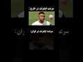 ساب کن مشتی#codmmemes#codm#meme#memes#shorts#trerfan#fan#codm#codmmemes#callof#TrErfan#Trcodm