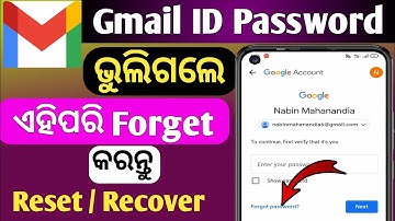 How to Forgot Gmail password in odia 2023|Forgot Gmail account password RecoveryGmail password odia