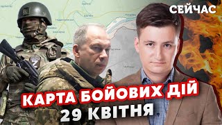 Только что! ВСУ ОТБИЛИ остров на ЛЕВОМ Карта фронта 29 апреля ЗАЯВЛЕНИЕ СЫРСКОГО РФ ПРЕТ на Покровск