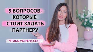 Как понять, пригоден ли партнер для отношений ❤️ Как найти своего мужчину