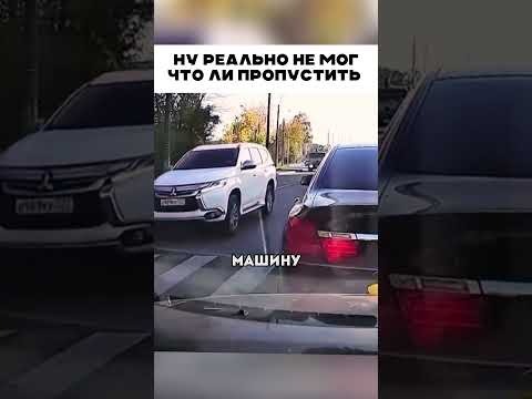 Мог бы и пропустить 😱