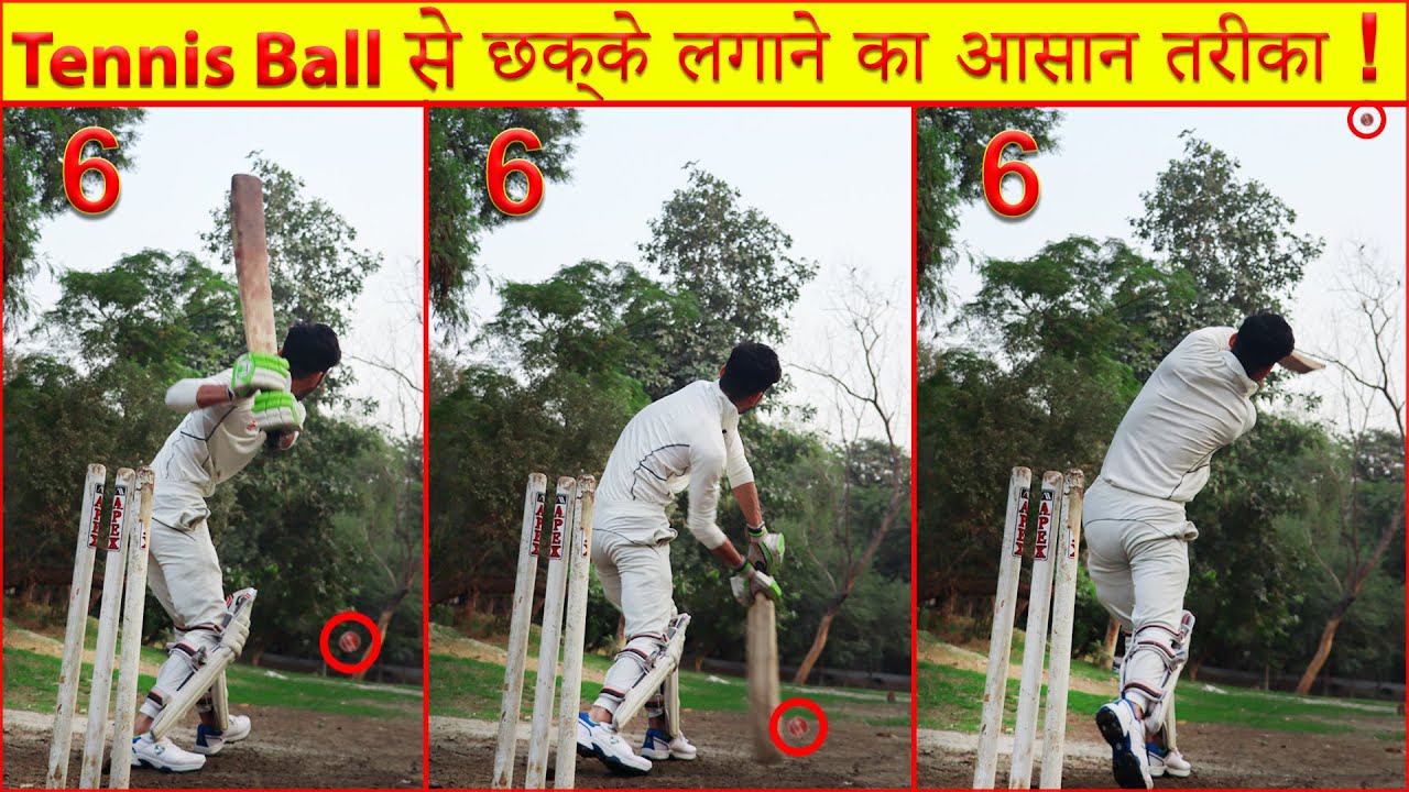 How To Hit Long Sixes With Tennis Ball How To Hit Six In Gully how-to-hit-long-sixes-with-tennis-ball-how-to-hit-six-in-gully