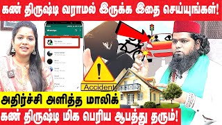 Social Media  வில் தயவுசெய்து இதை பதிவிடாதீர்கள்! | அதிர்ச்சி அளிக்கும் மாலிக் #blackmagic #voodoo