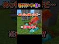 【#マイクラ】落下ダメージの違い…？ #shorts