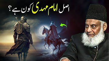 Who Is the Real Imam Mahdi? | Unveiling the End Time Truth