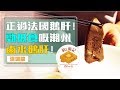 [窮L遊記·深圳篇] #59 陳鵬鵬鵝肉飯店｜正過法國鵝肝！勁抵食嘅潮州滷水鵝肝！