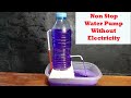 Non stop Water Pump without electricity Using Plastic Bottle