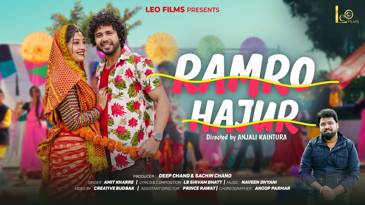 RAMRO HAJUR | NEW GARHWALI SONG | Amit Kharre | Naveen Dhyani | LB Shivam Bhatt | Anjali Kaintura