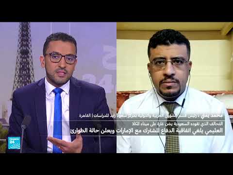 تصاعد الخلافات السعودية الإماراتية حول اليمن: هل تتجه نحو المواجهة؟