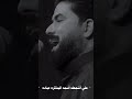 علي الساعدي الدوه زياره علي العمر بس بيد علي #جديد2025