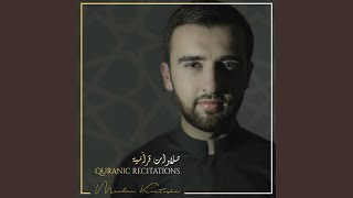 Ar-Rahman (1-16)