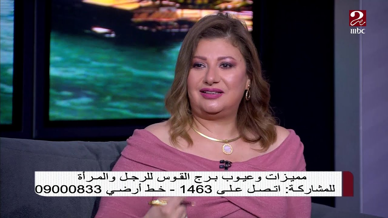 خبيرة الأبراج عبير فؤاد: من عيوب امرأة برج القوس التسرع