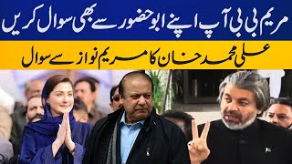 Maryam Bibi question your daddy too | Ali Muhammad Khan | Capital TV
