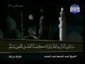 القرآن الكريم الجزء الخامس والعشرون 25 ترتيل بصوت الشيخ عبد الباسط عبد الصمد القرآن الكريم الجزء الخامس والعشرون 25 ترتيل بصوت الشيخ عبد الباسط عبد الصمد